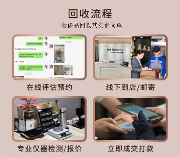江达县回收奢侈品价格