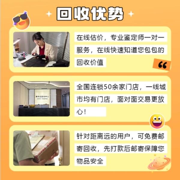 江达县回收奢侈品价格