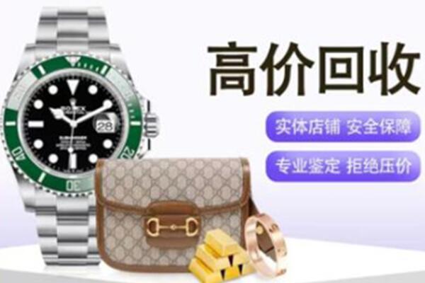江达县奢侈品回收